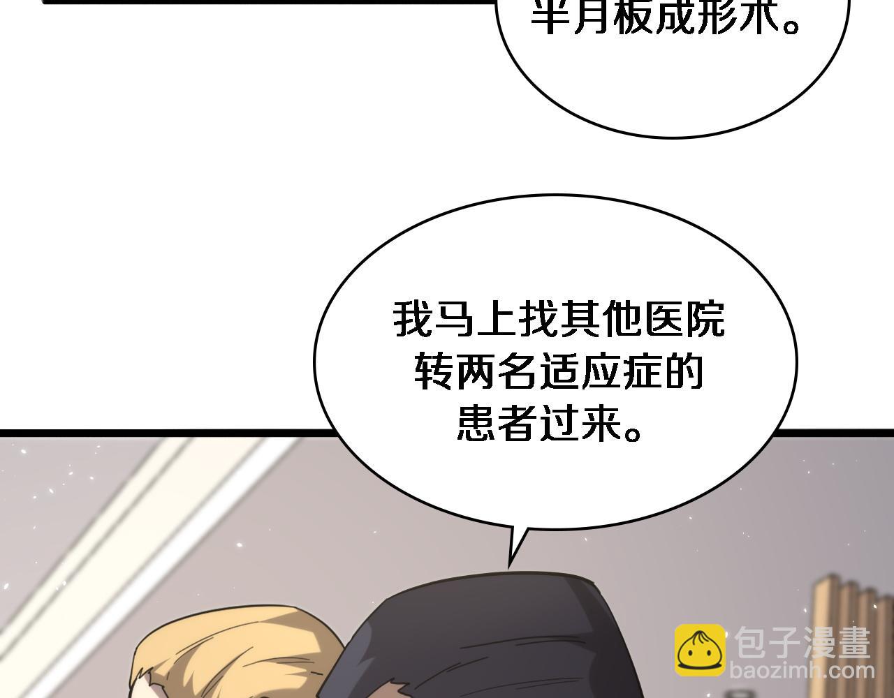 第111话 我要凌然的资料！27