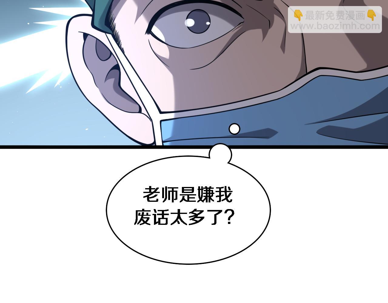 第111话 我要凌然的资料！58