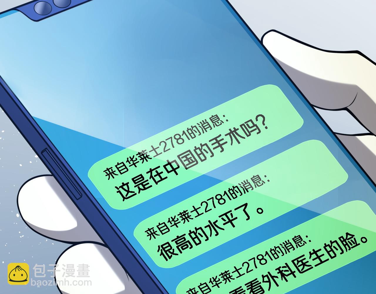 第111话 我要凌然的资料！63
