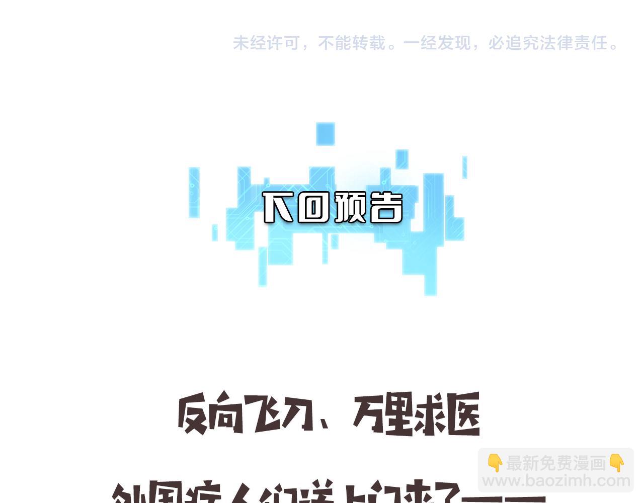 第111话 我要凌然的资料！97