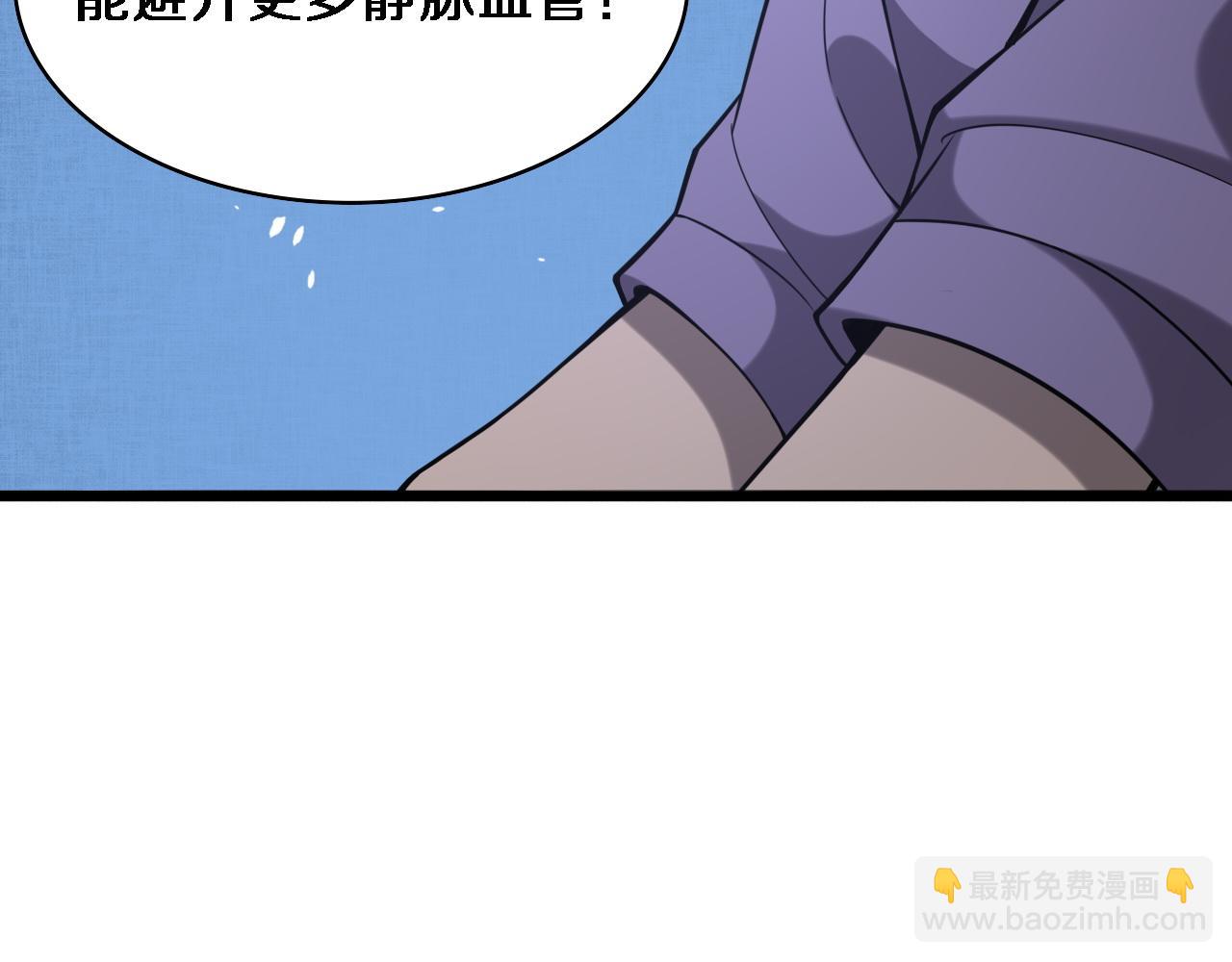 第113话 我想跟你学10