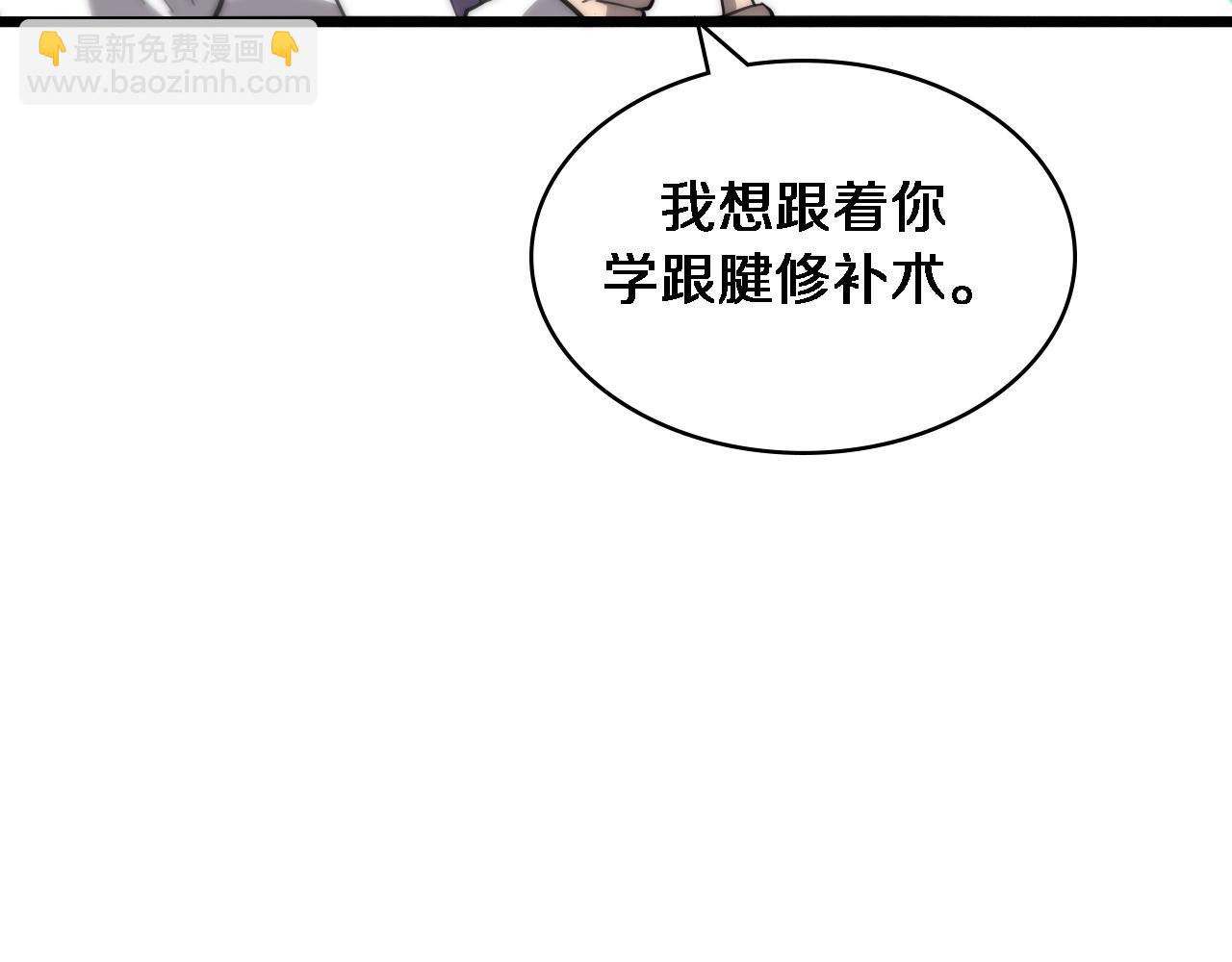第113话 我想跟你学105