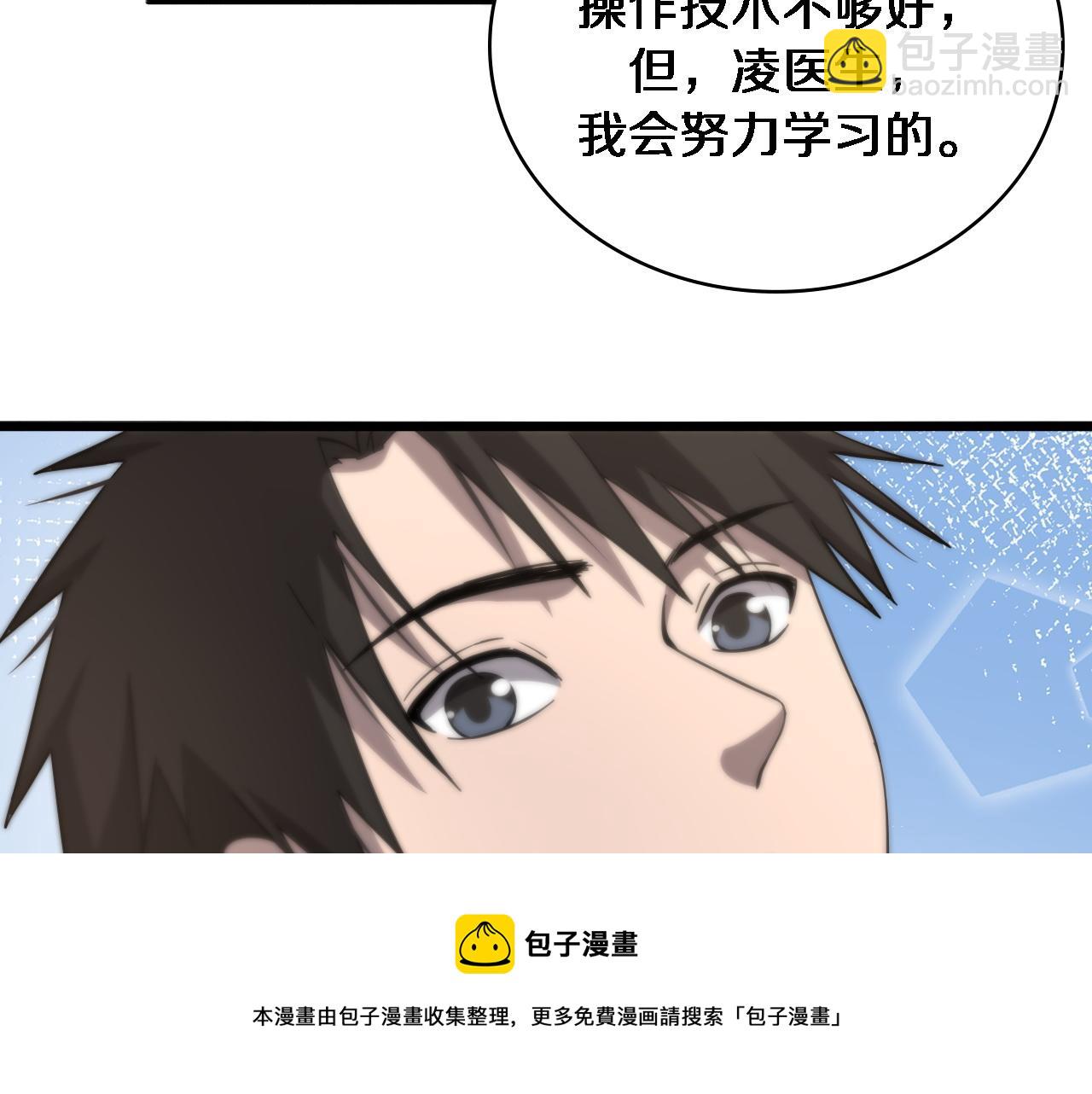 第113话 我想跟你学108