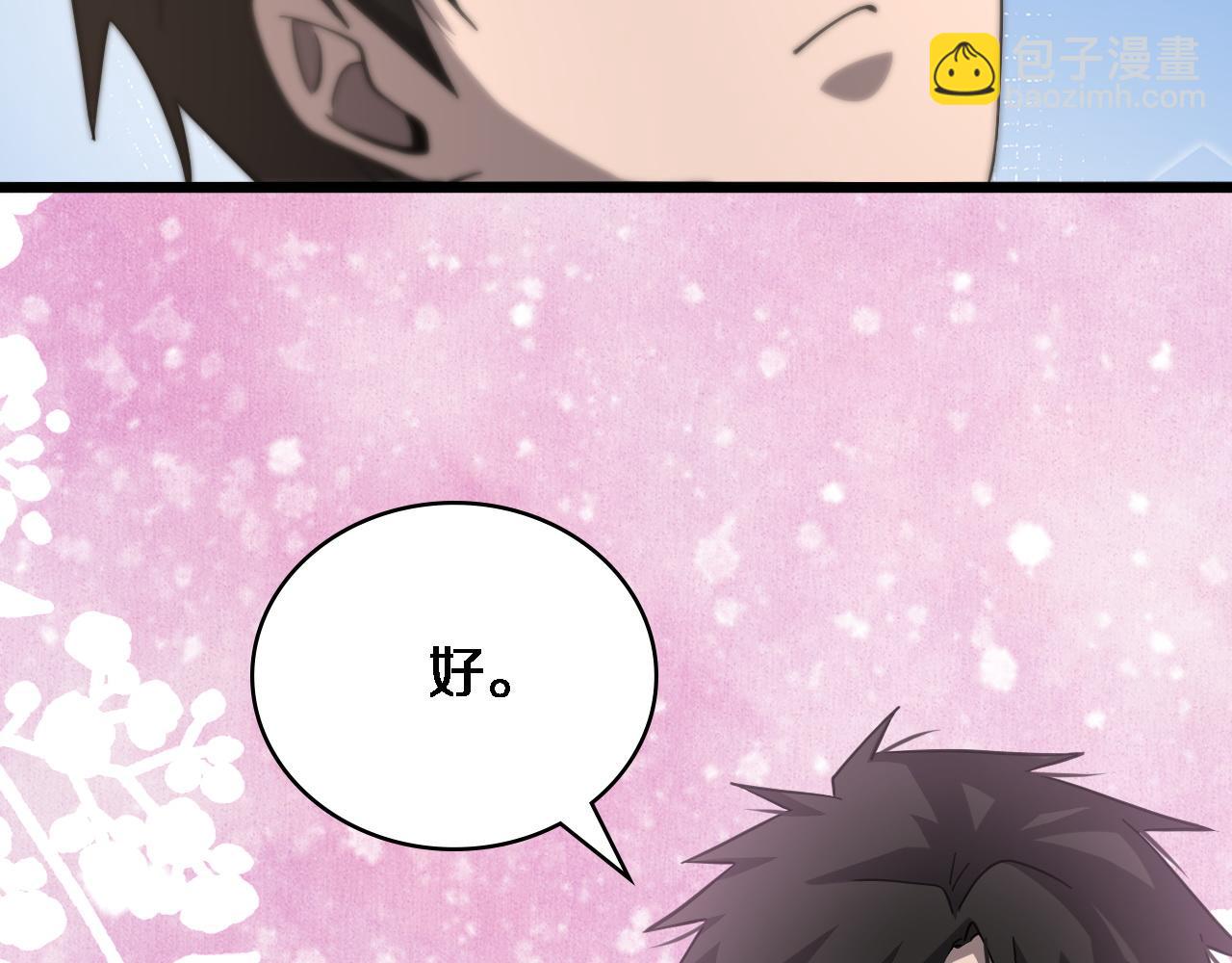 第113话 我想跟你学109