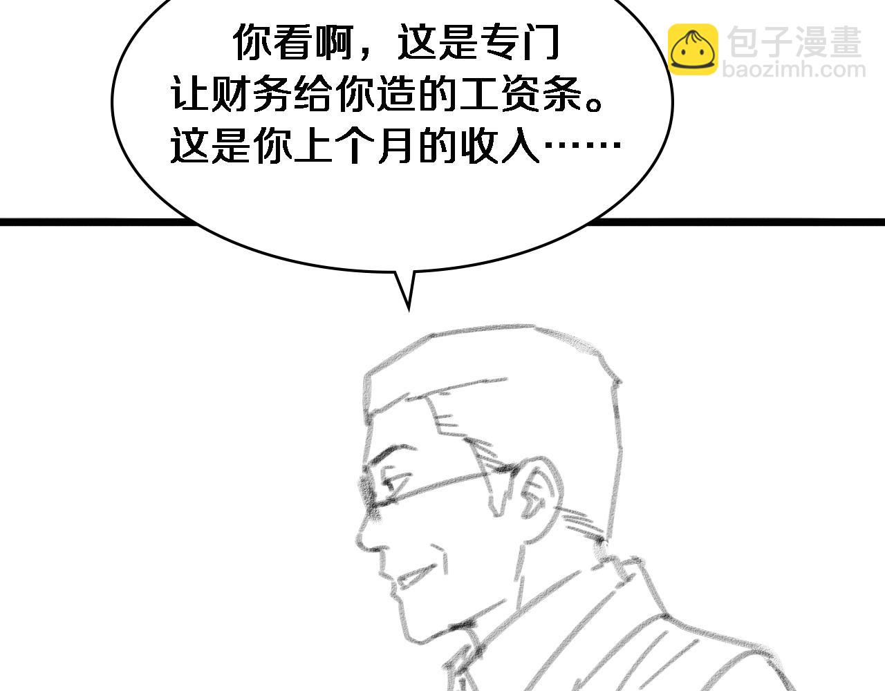 第113话 我想跟你学117