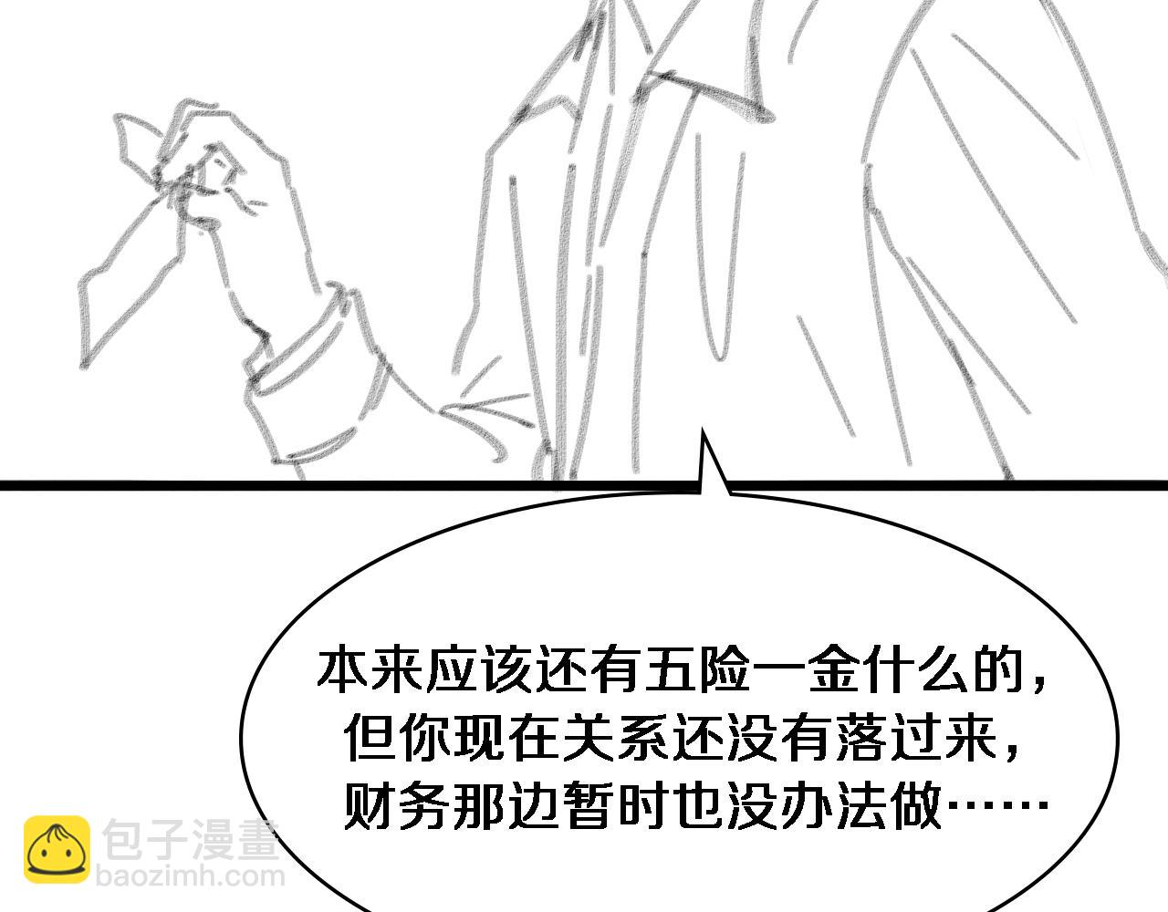 第113话 我想跟你学118