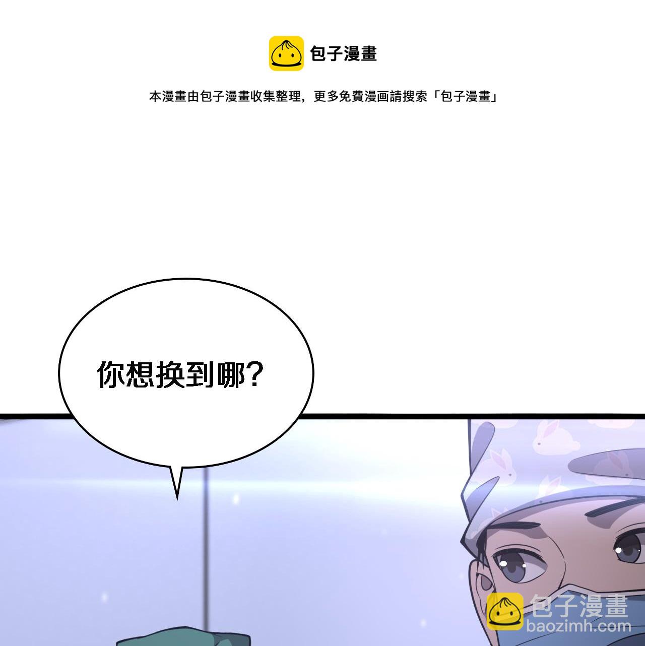 第113话 我想跟你学12