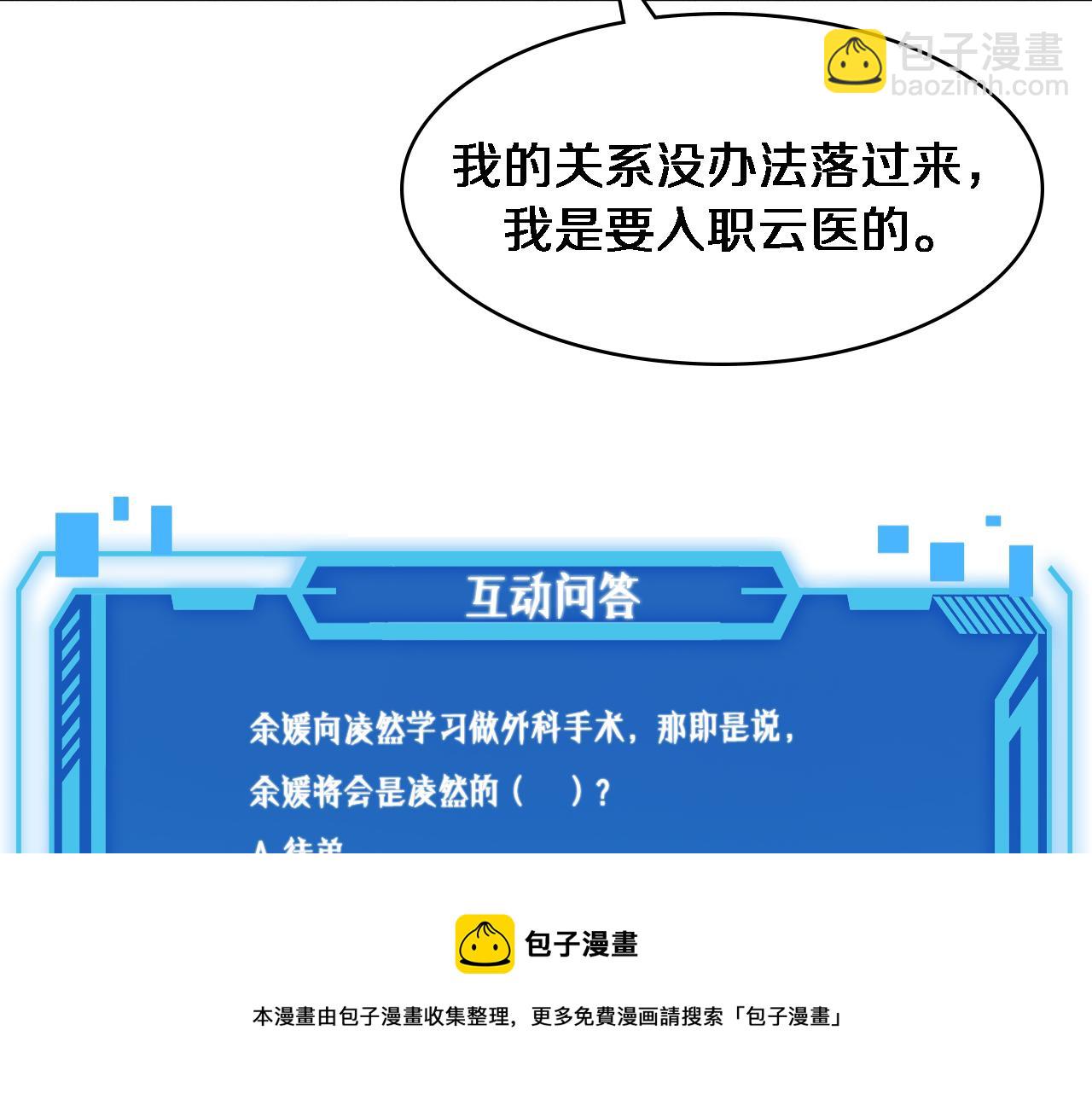 第113话 我想跟你学120