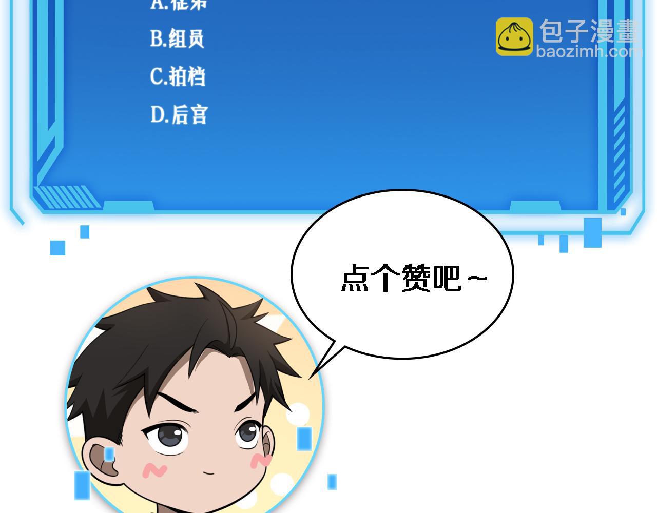 第113话 我想跟你学121