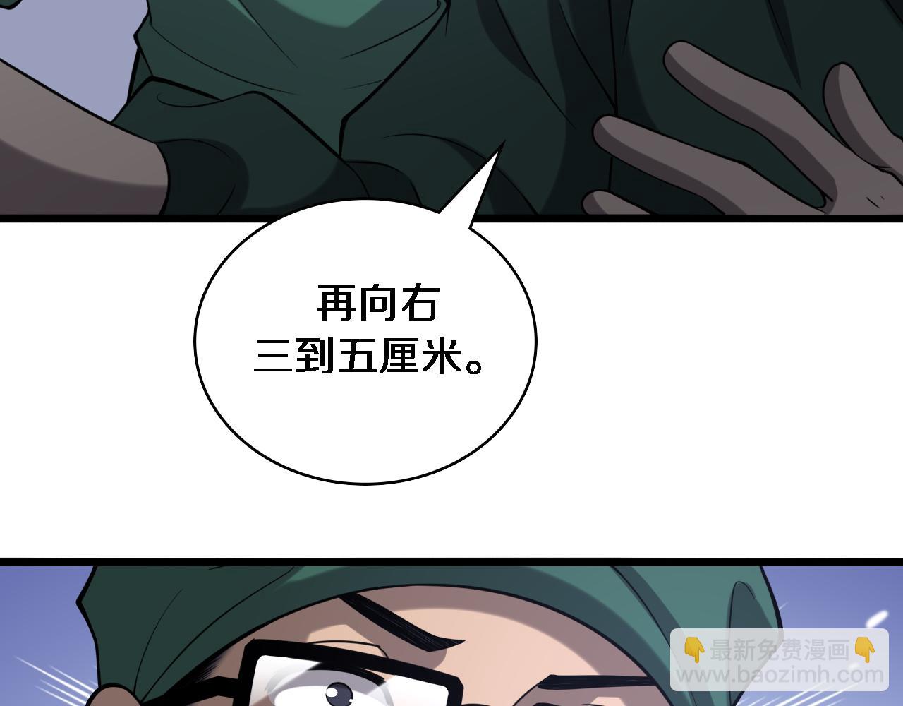 第113话 我想跟你学14