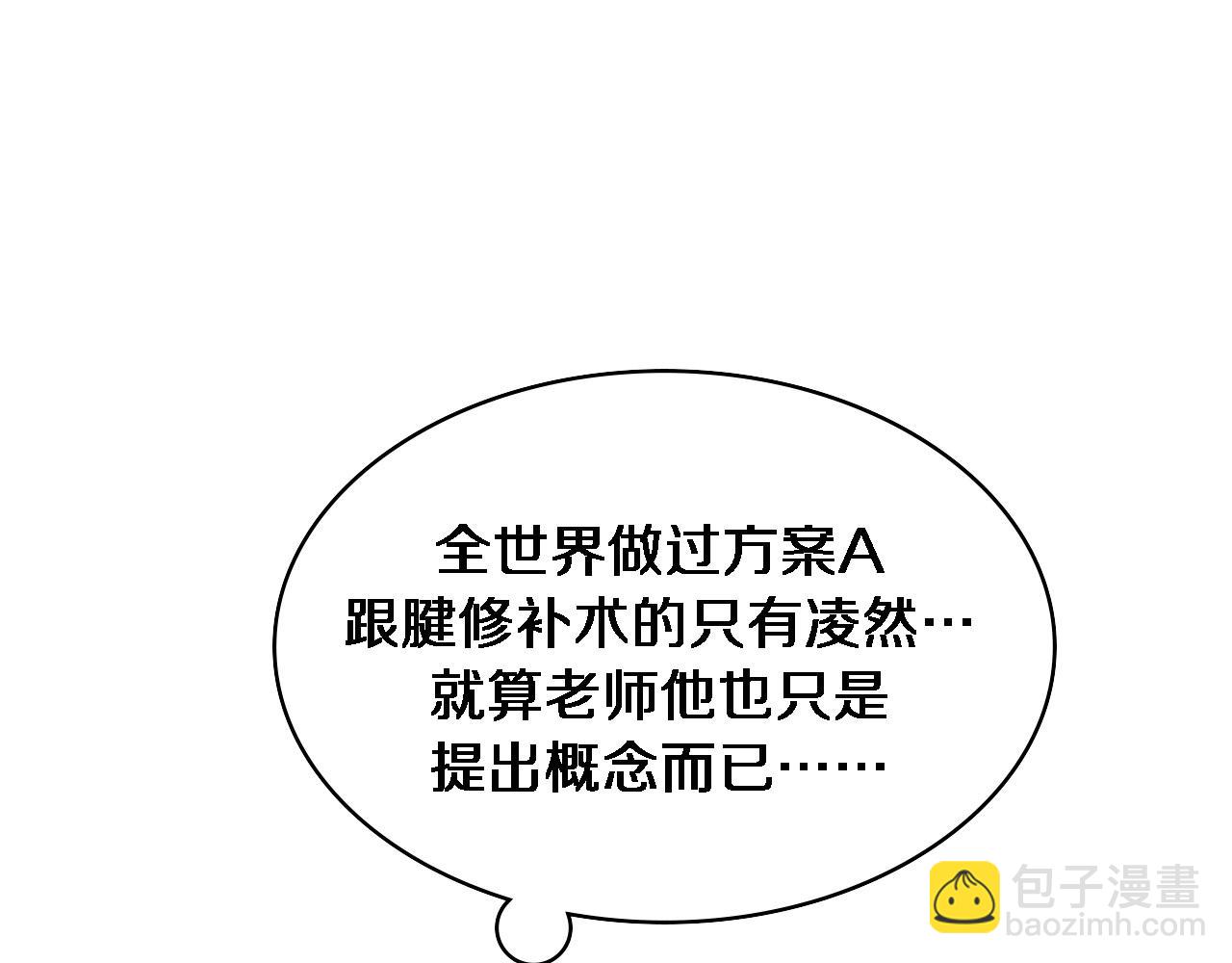 第113话 我想跟你学18