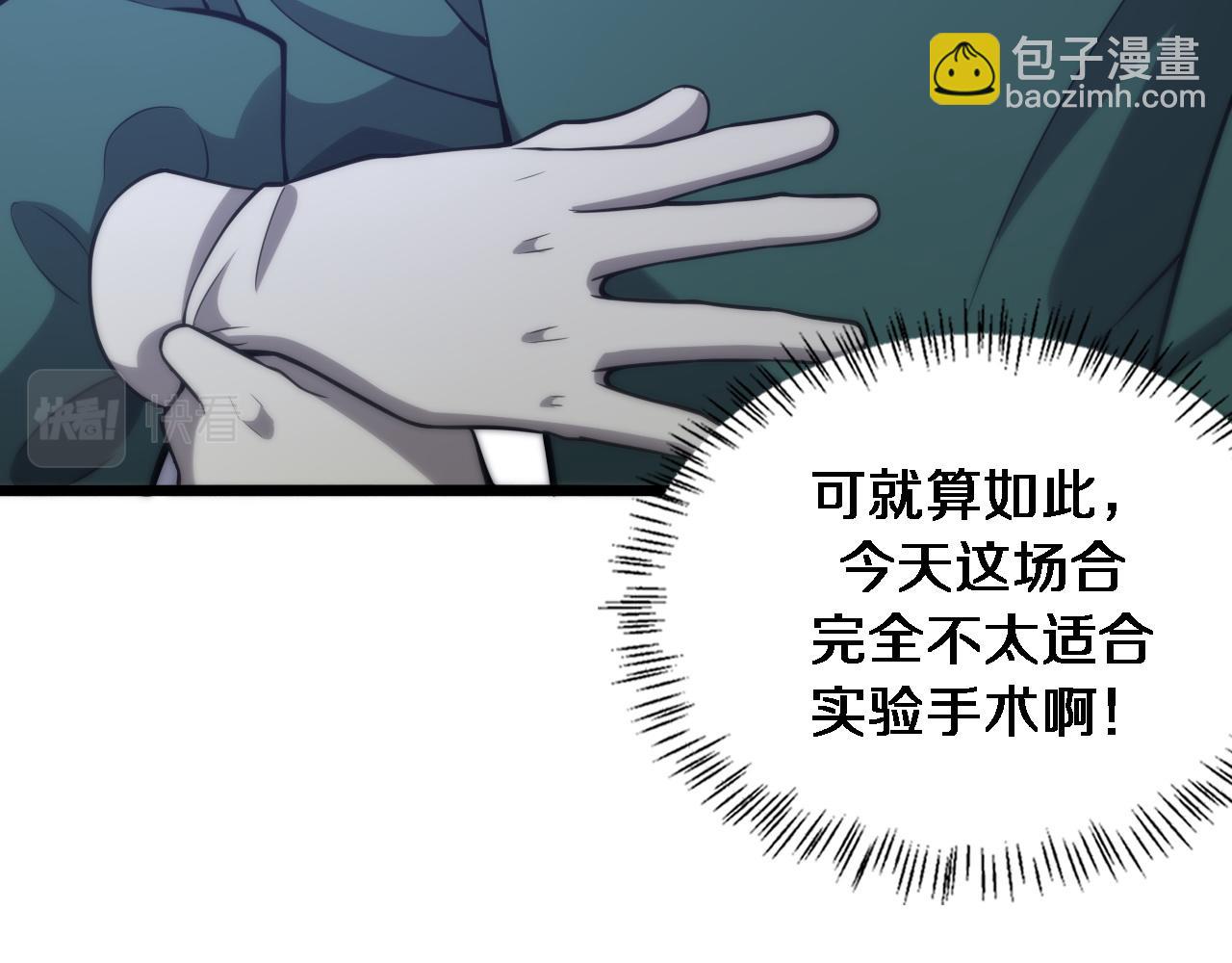第113话 我想跟你学22