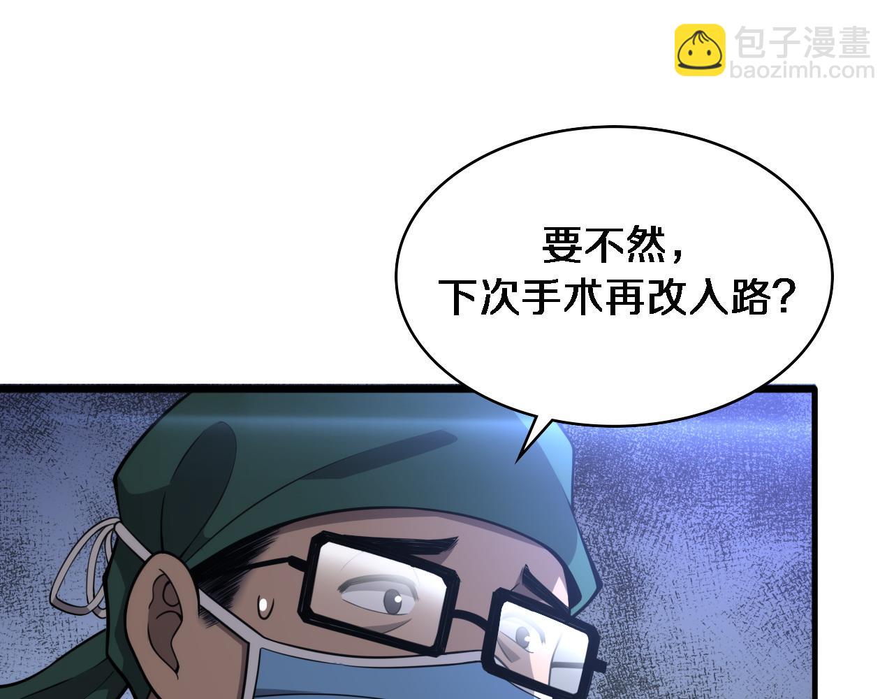 第113话 我想跟你学23