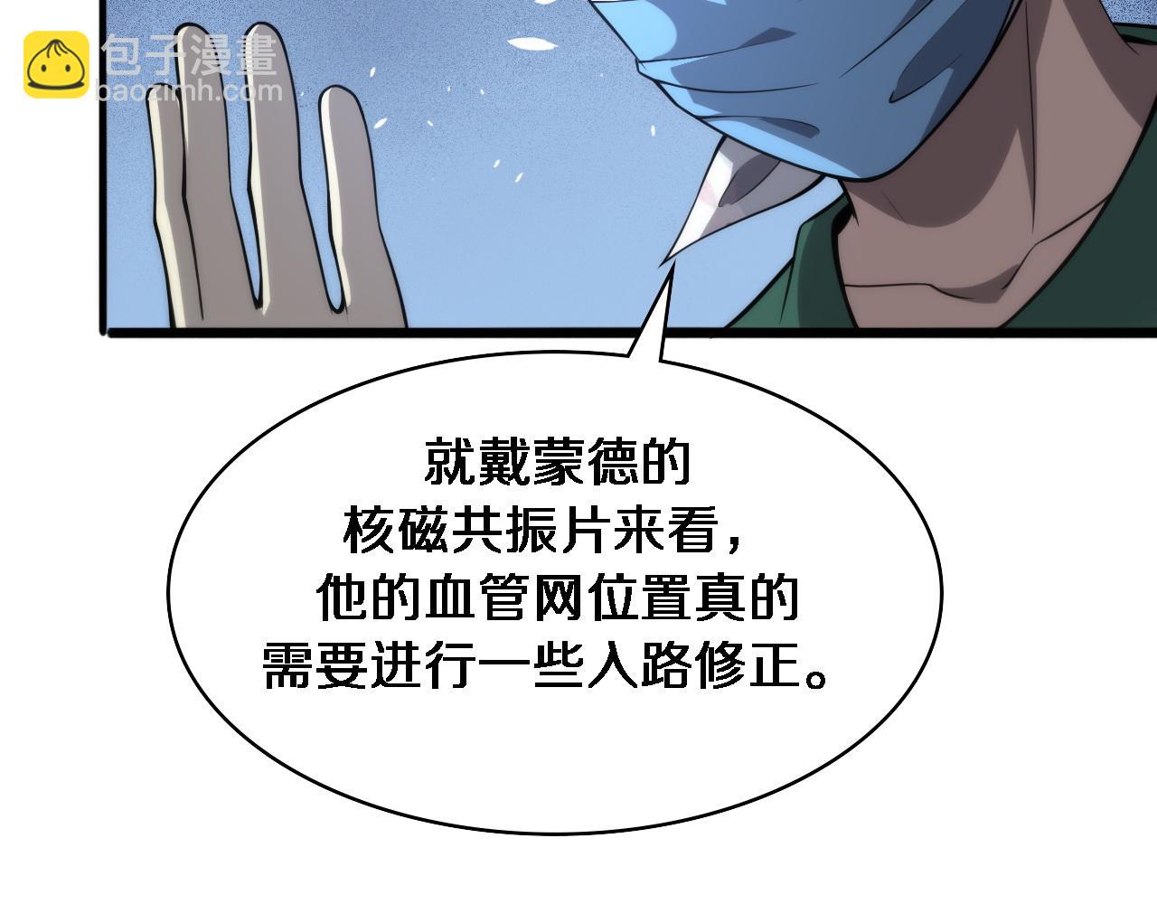 第113话 我想跟你学25