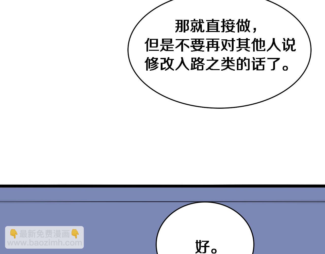 第113话 我想跟你学27