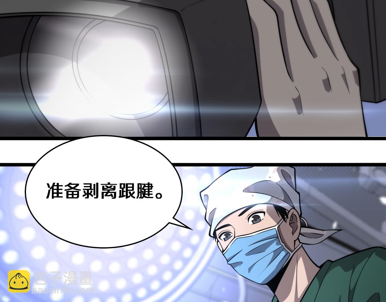 第113话 我想跟你学30