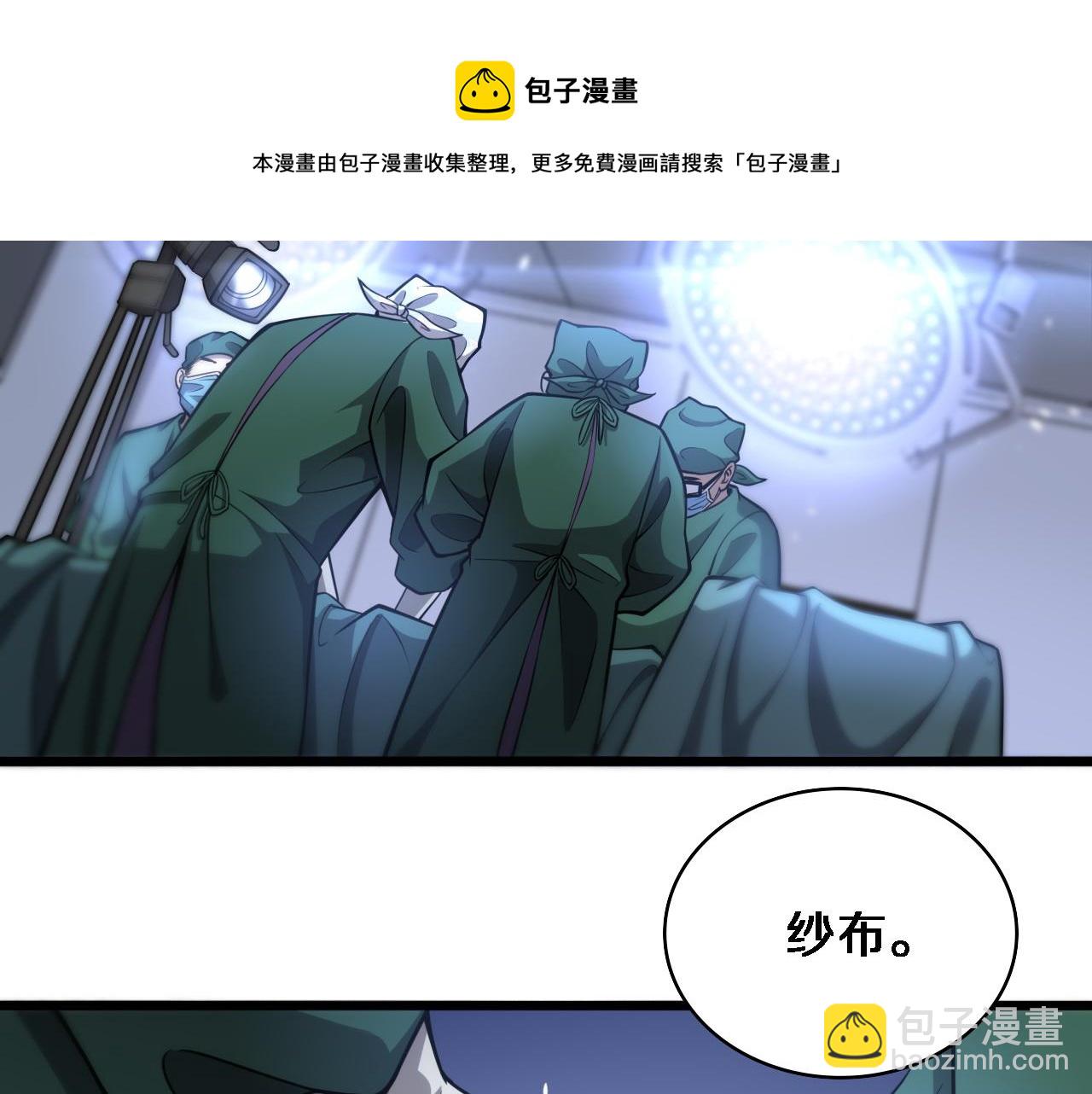 第113话 我想跟你学32