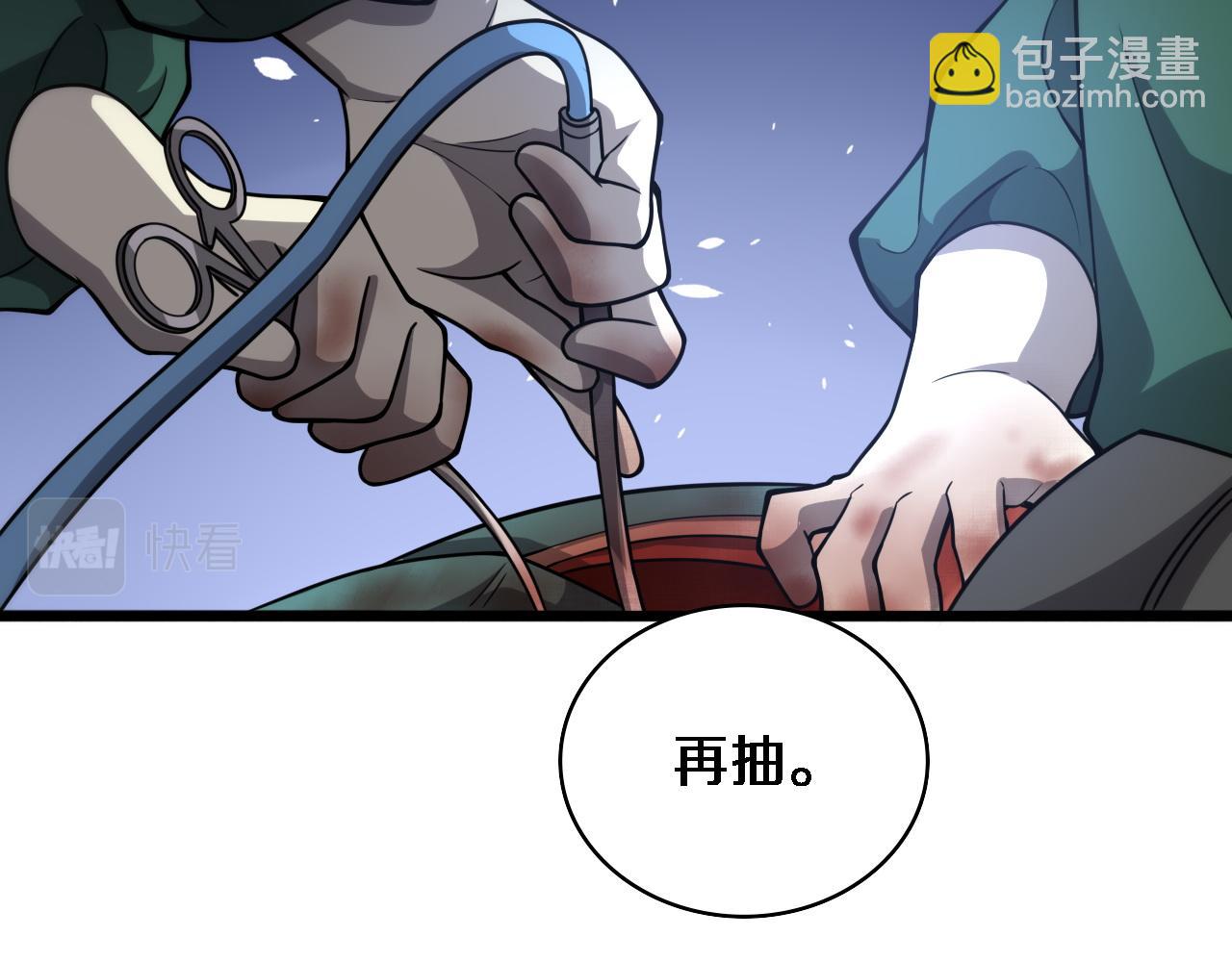第113话 我想跟你学33