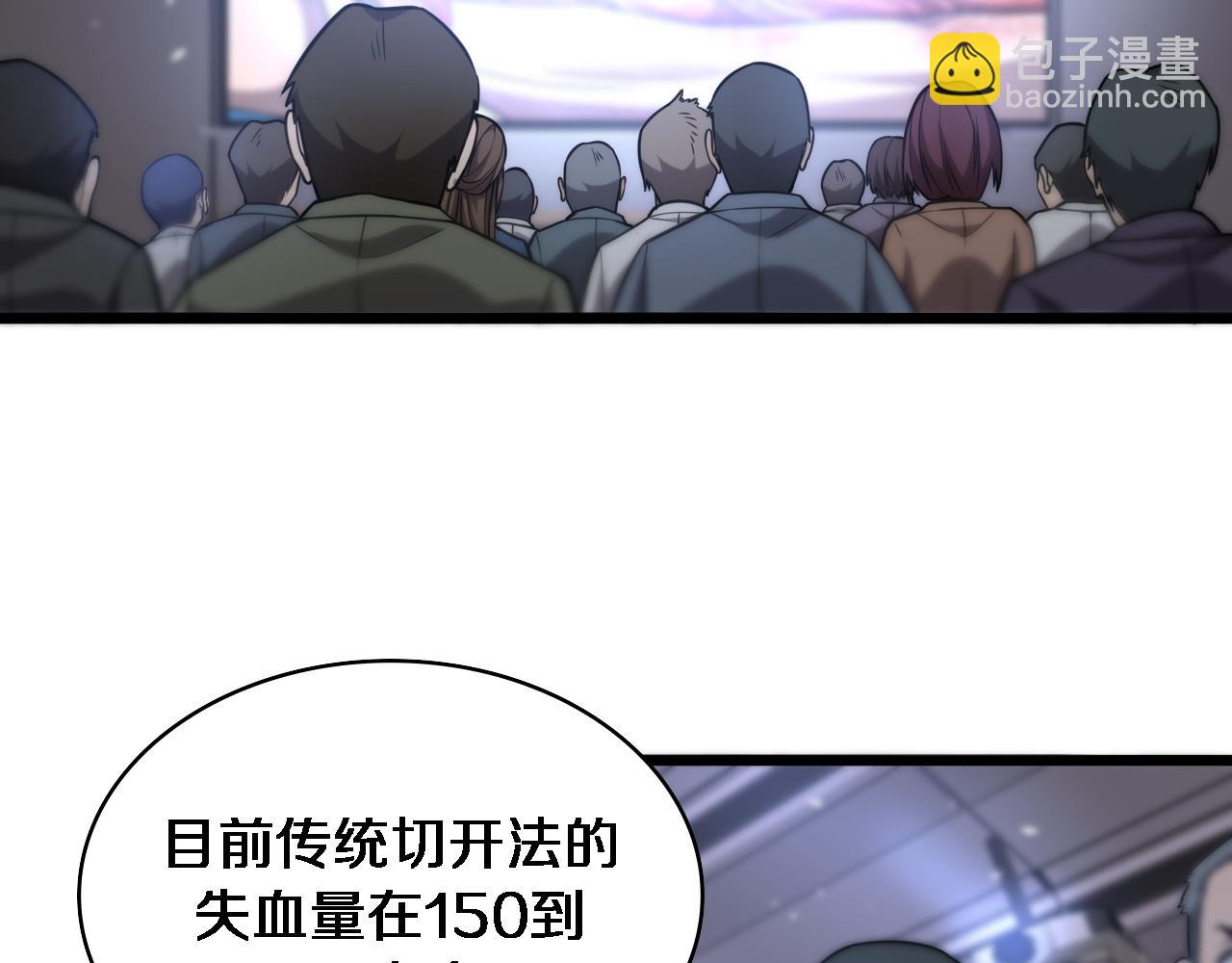 第113话 我想跟你学38