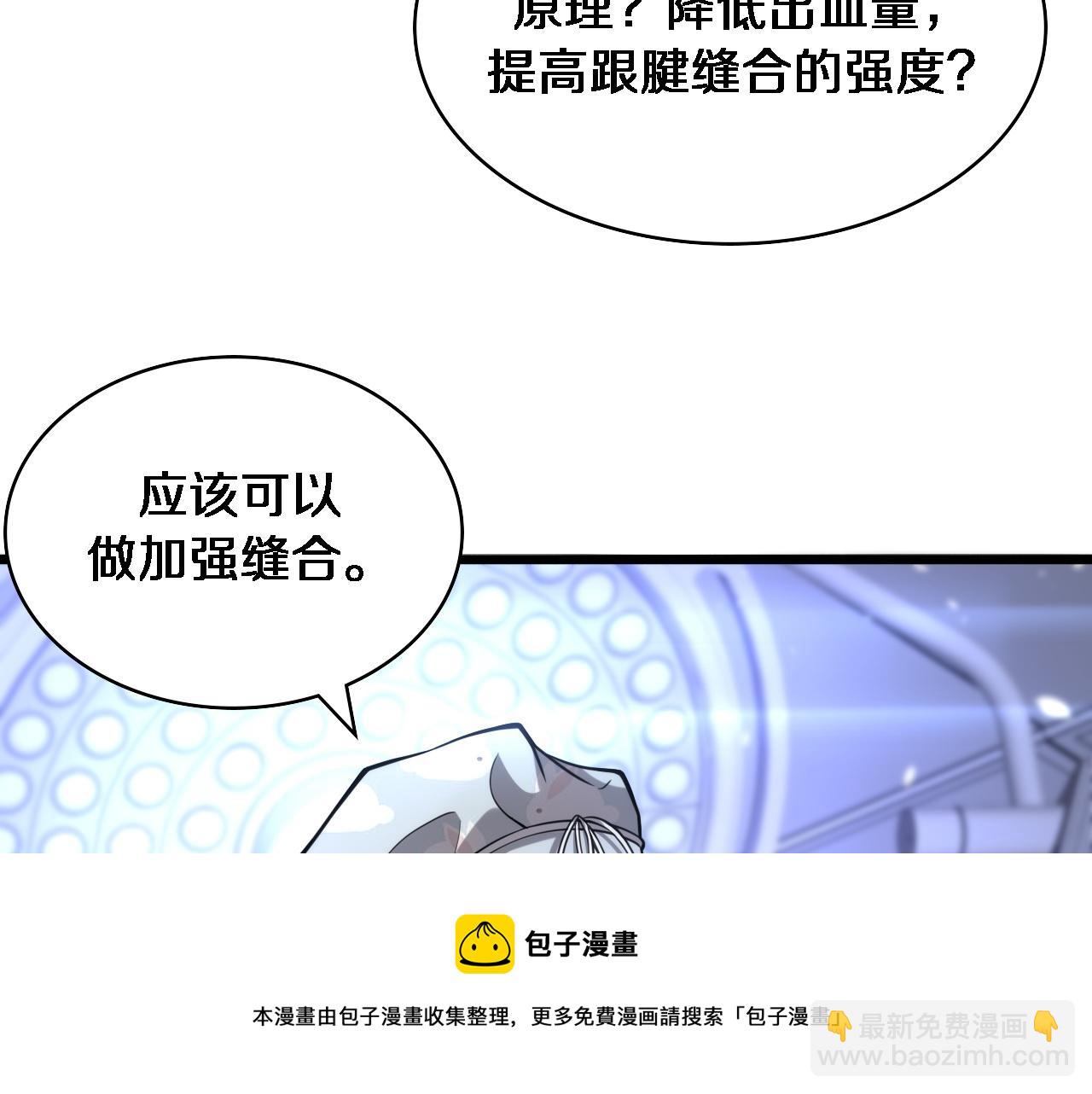 第113话 我想跟你学44