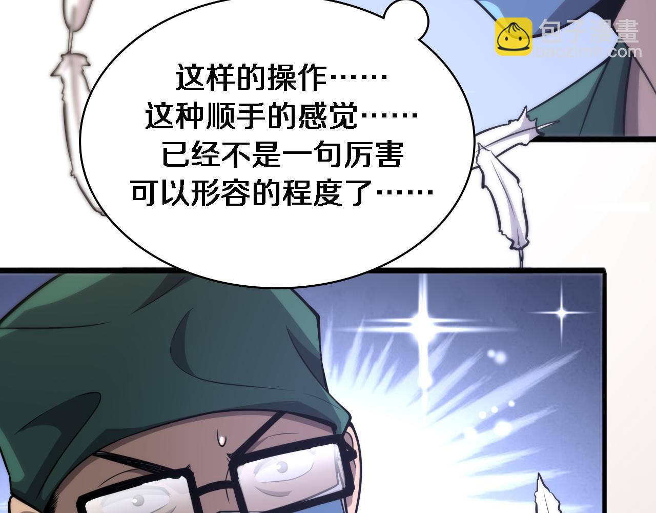 第113话 我想跟你学59