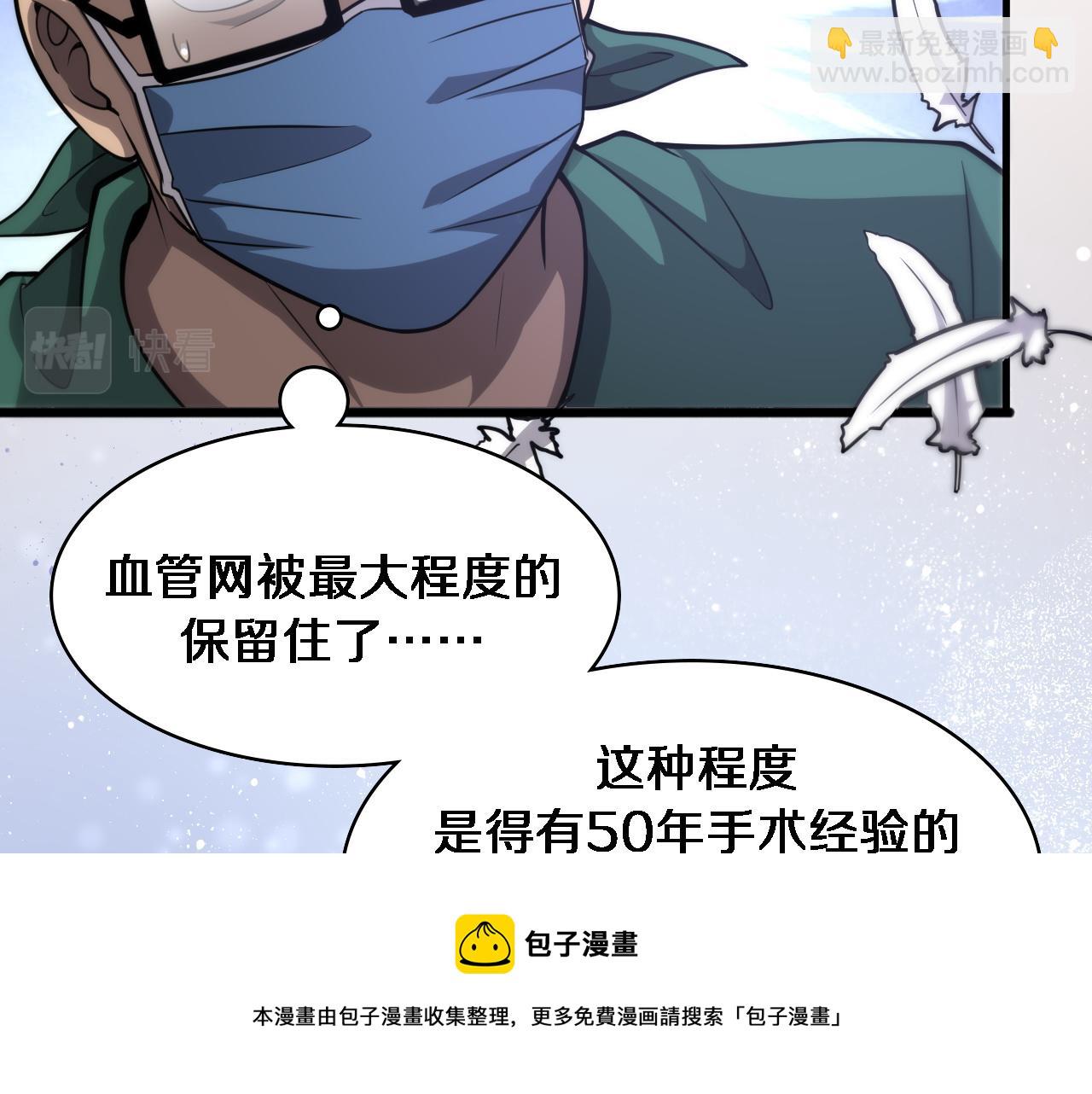第113话 我想跟你学60