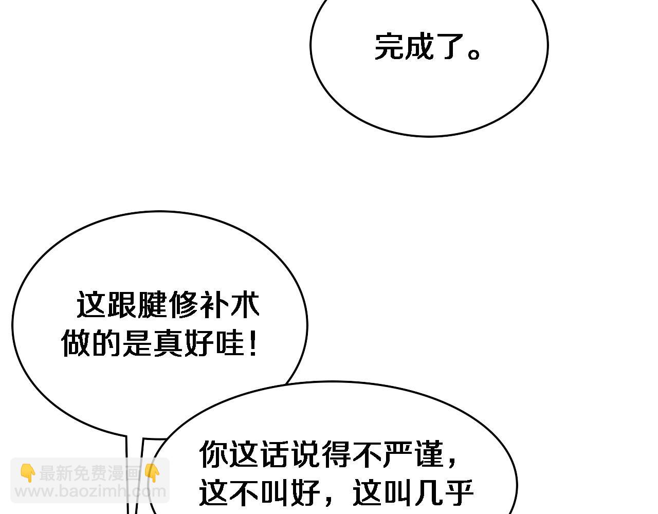 第113话 我想跟你学63