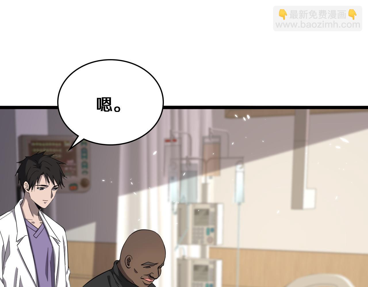 第113话 我想跟你学71