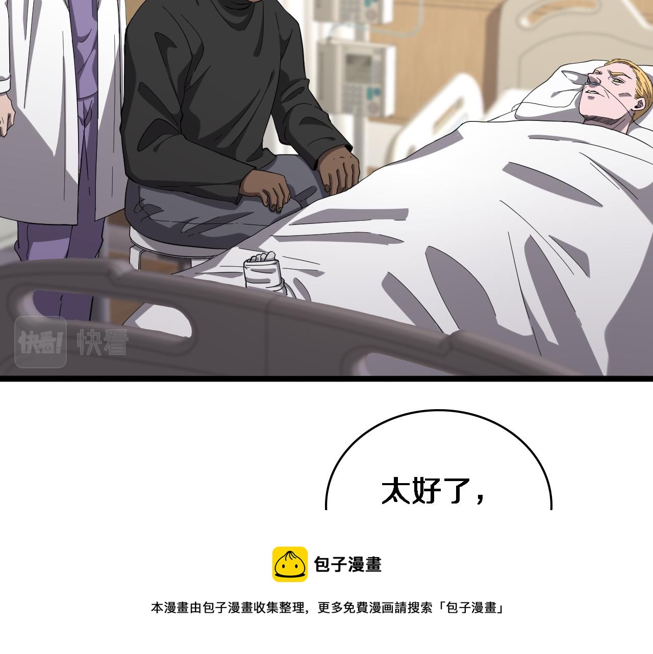 第113话 我想跟你学72