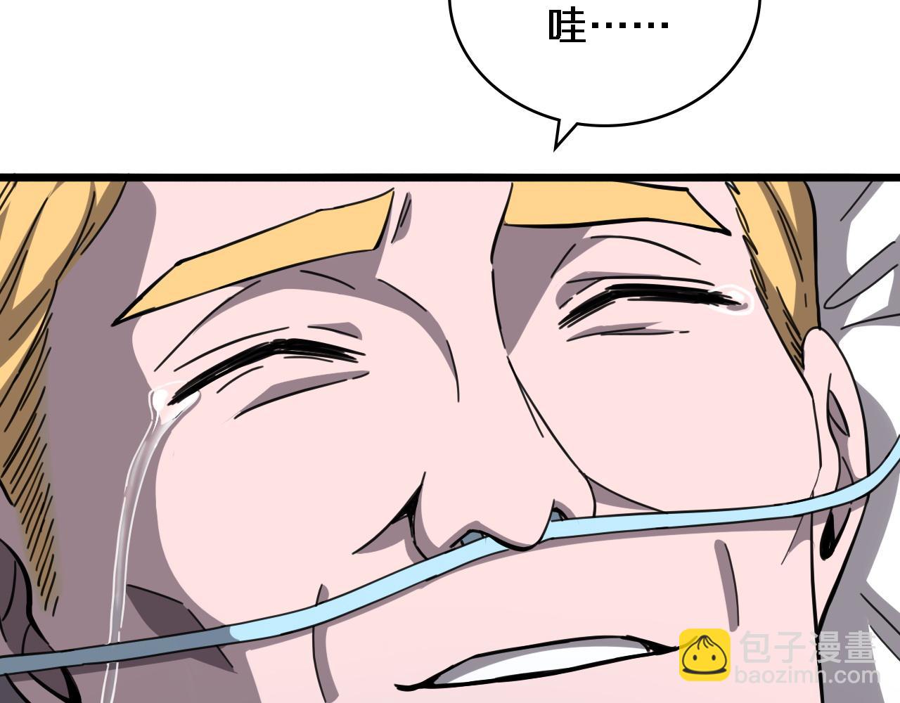 第113话 我想跟你学73