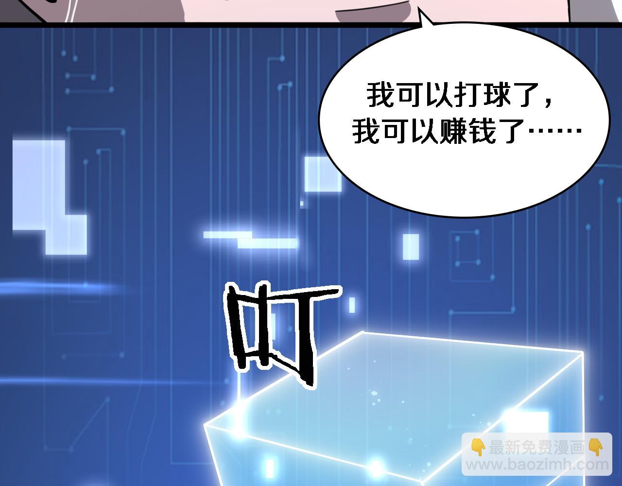 第113话 我想跟你学74