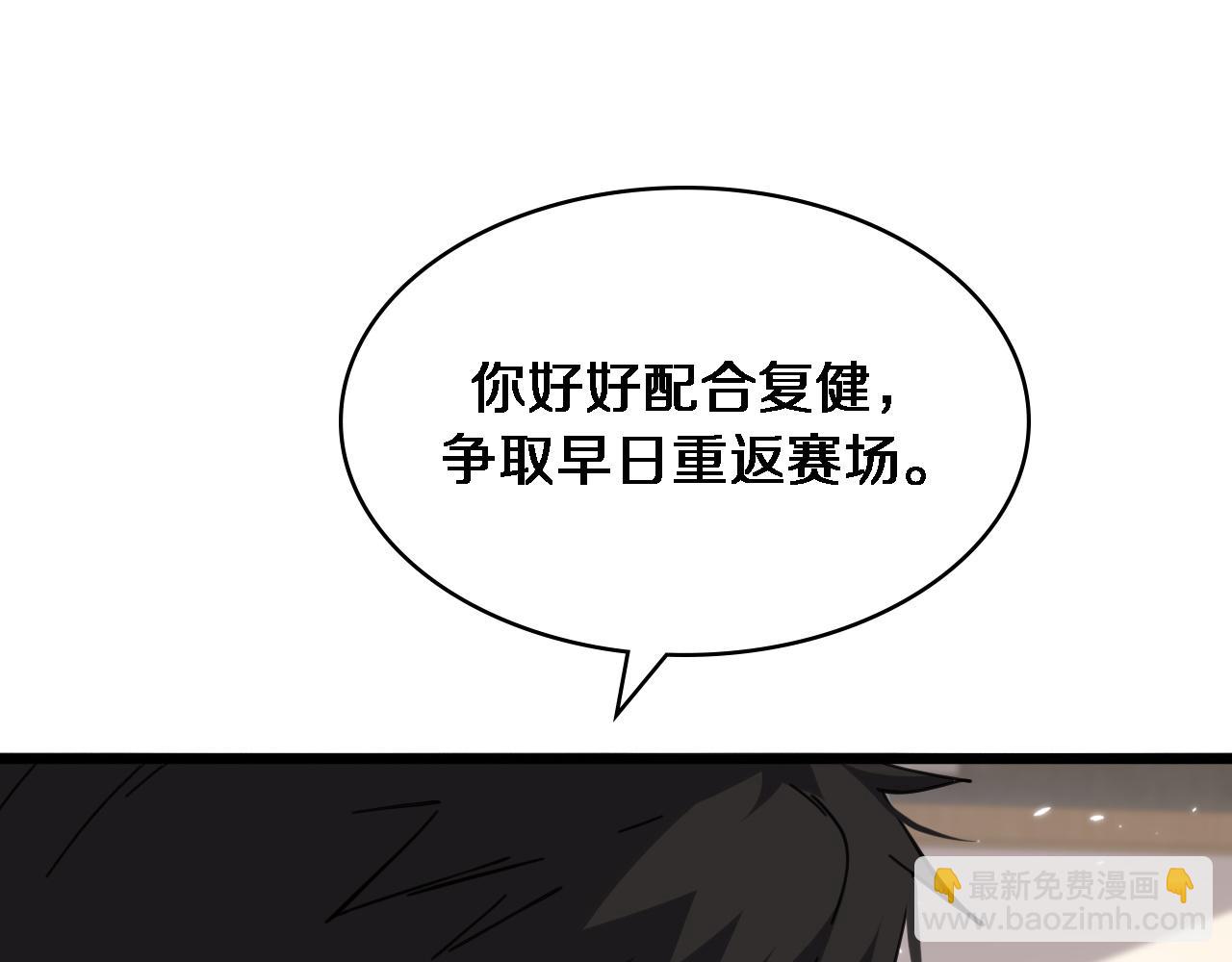 第113话 我想跟你学78