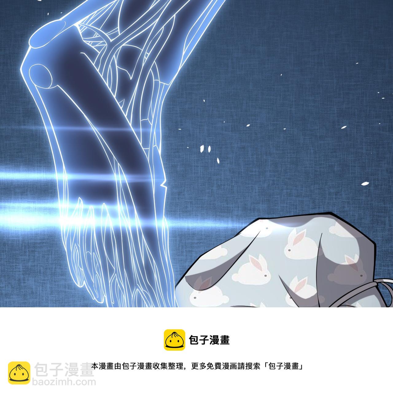 第113话 我想跟你学8