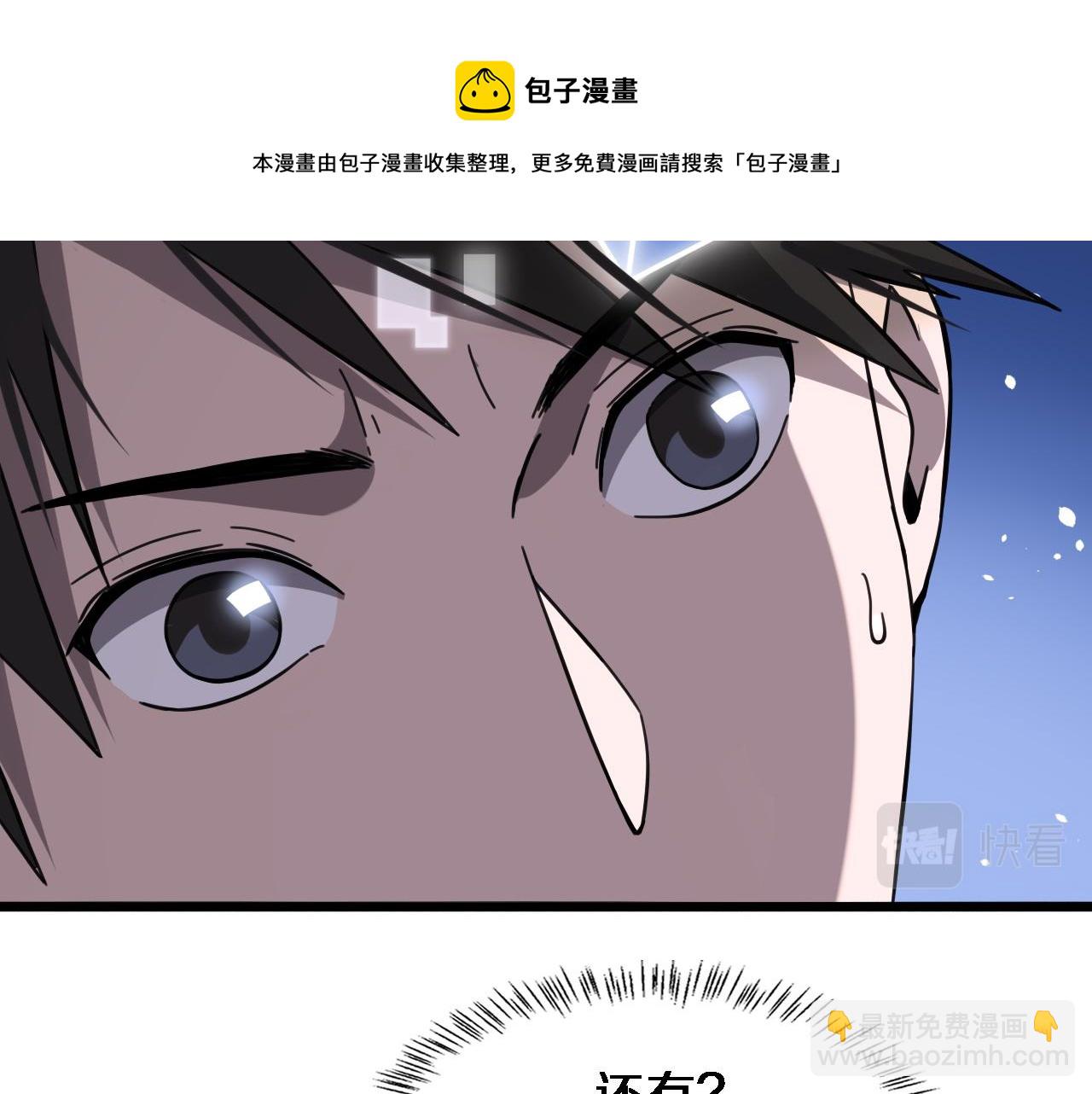 第113话 我想跟你学84