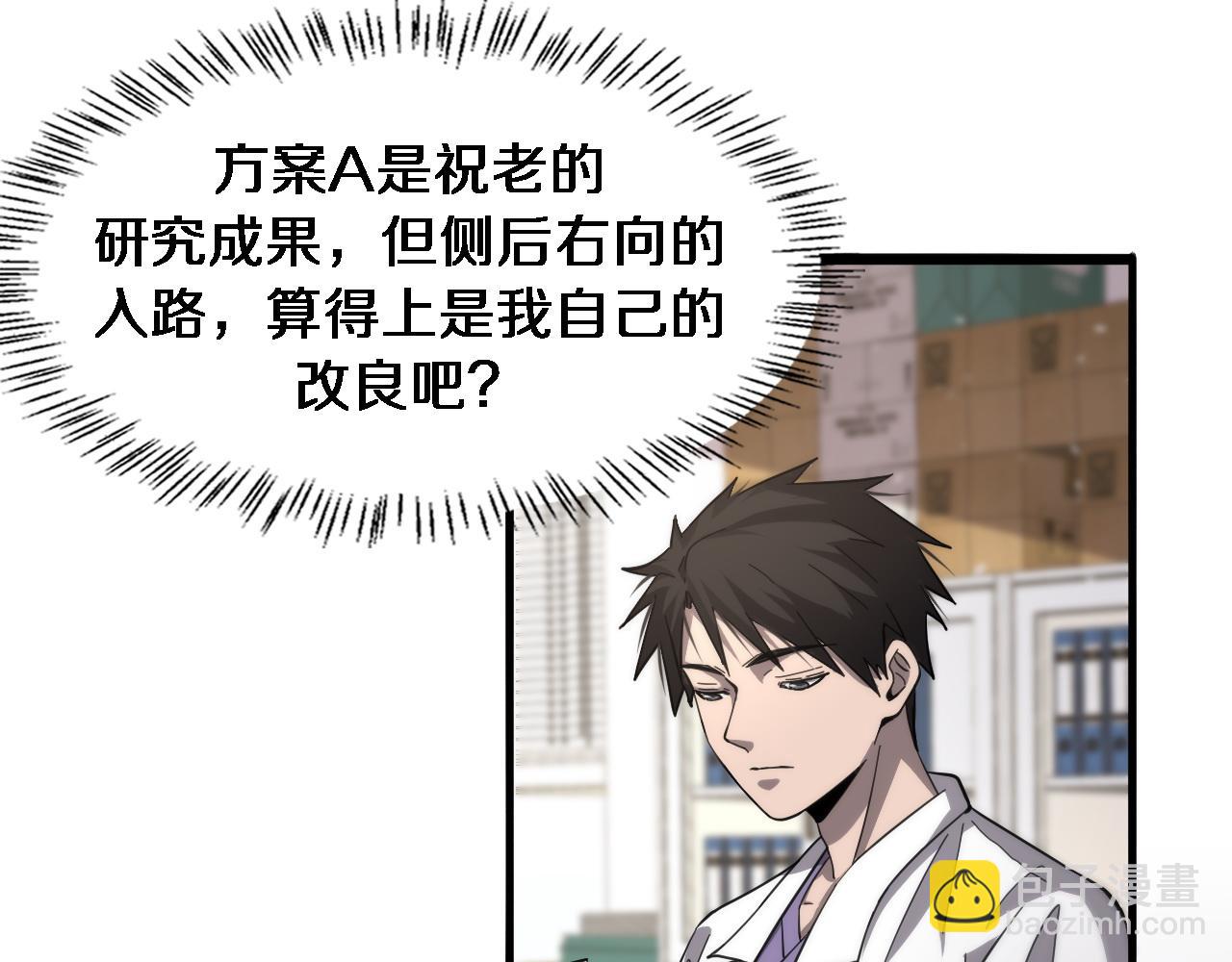 第113话 我想跟你学86