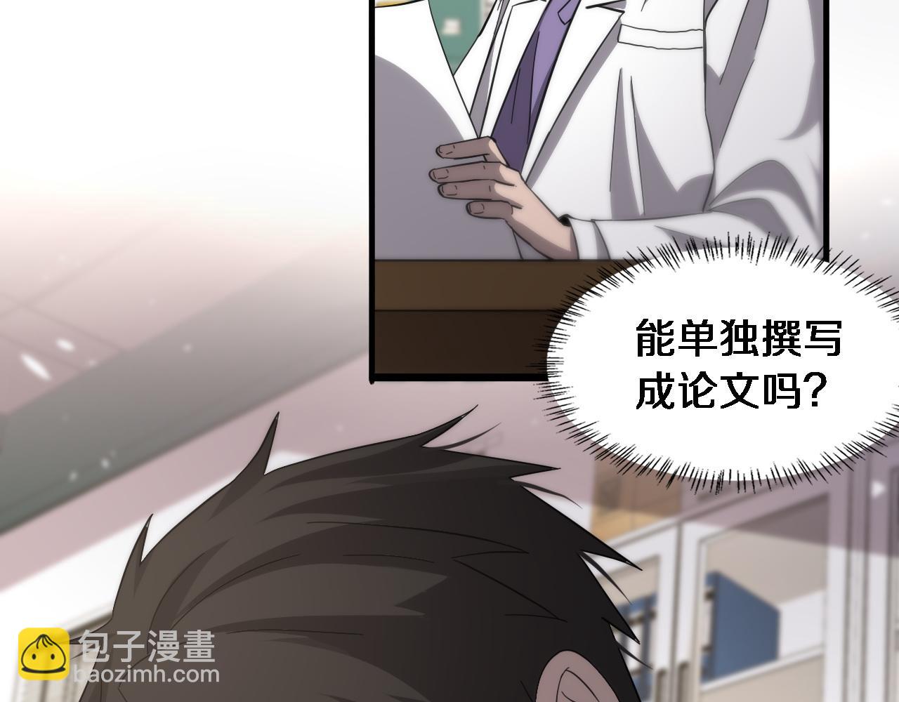 第113话 我想跟你学87