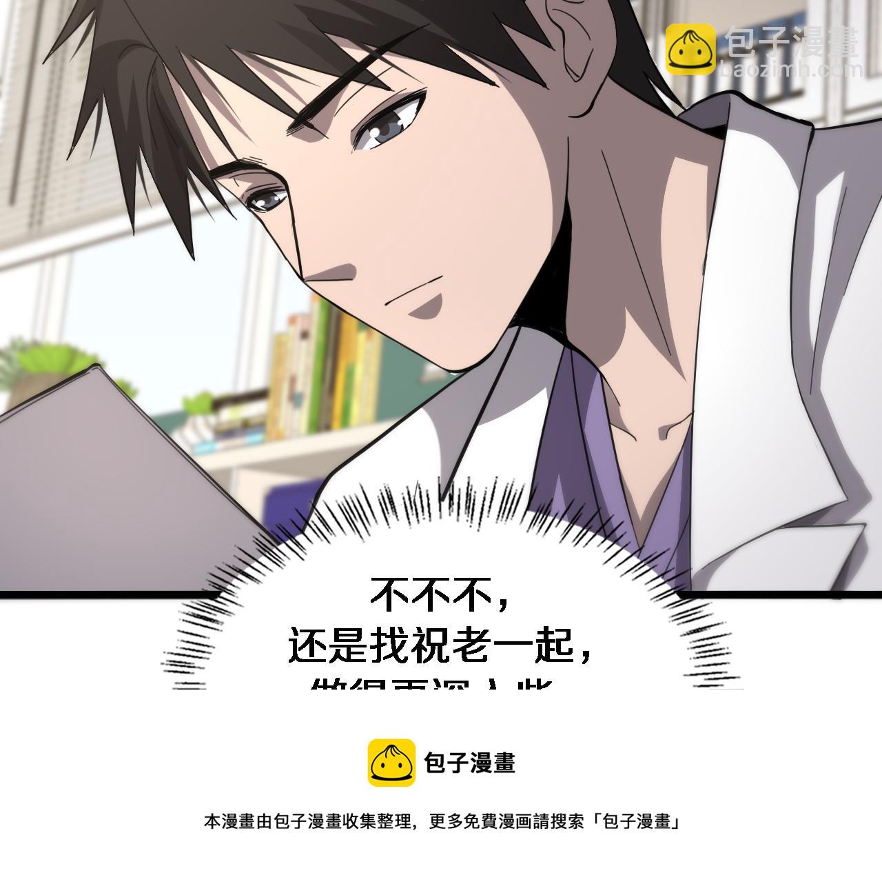 第113话 我想跟你学88