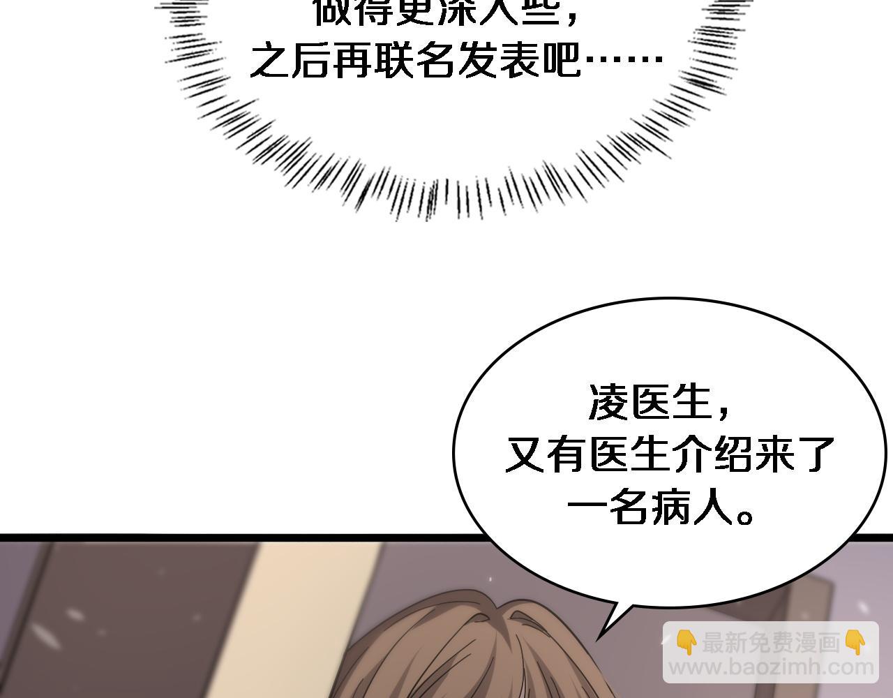 第113话 我想跟你学89