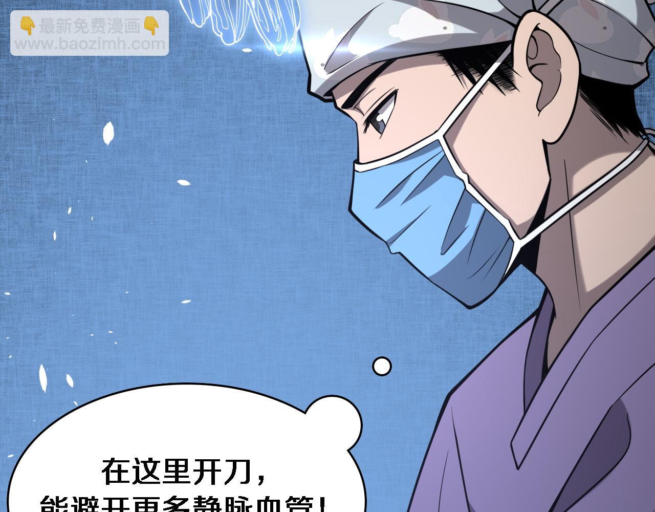 第113话 我想跟你学9