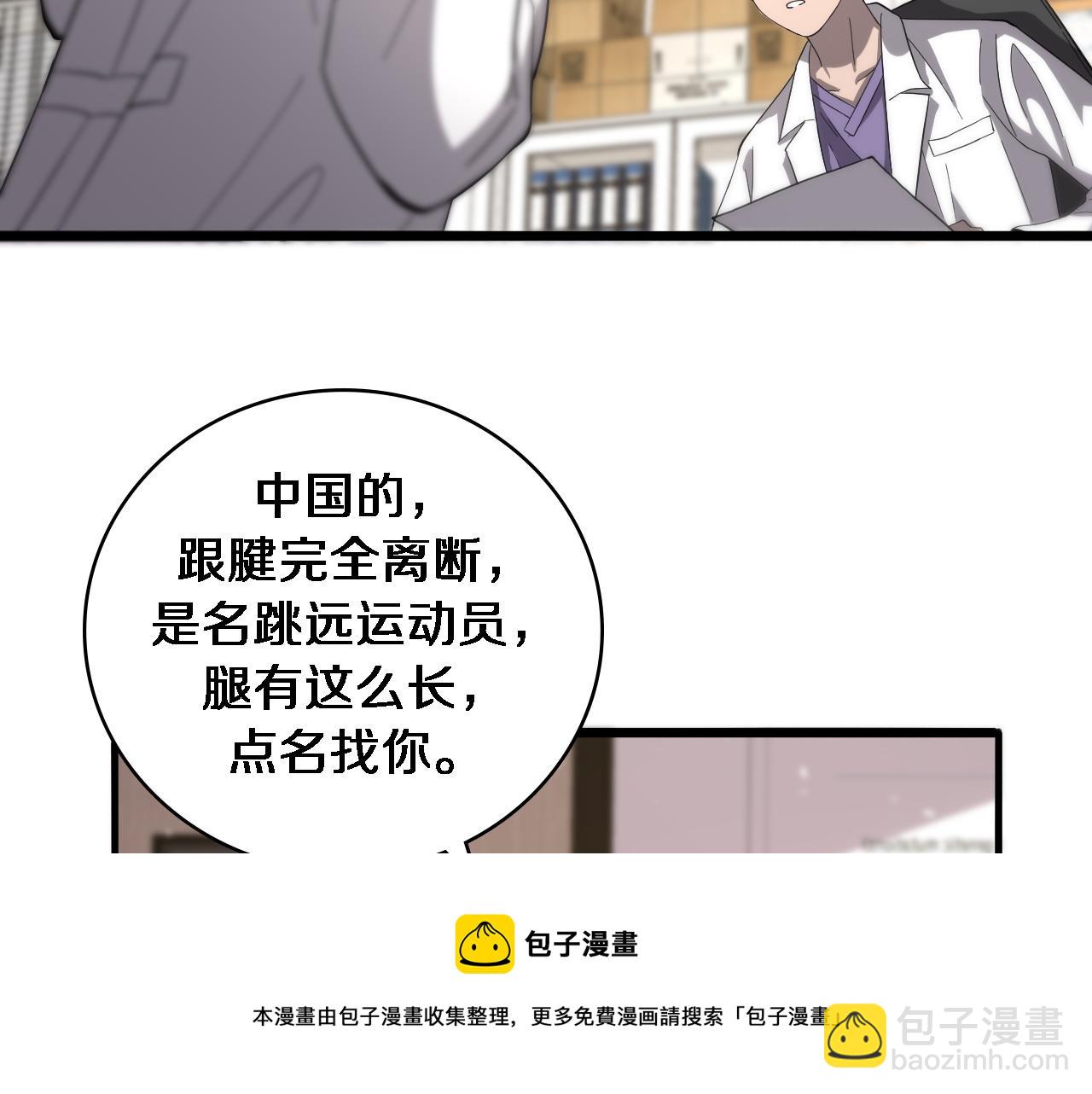 第113话 我想跟你学92