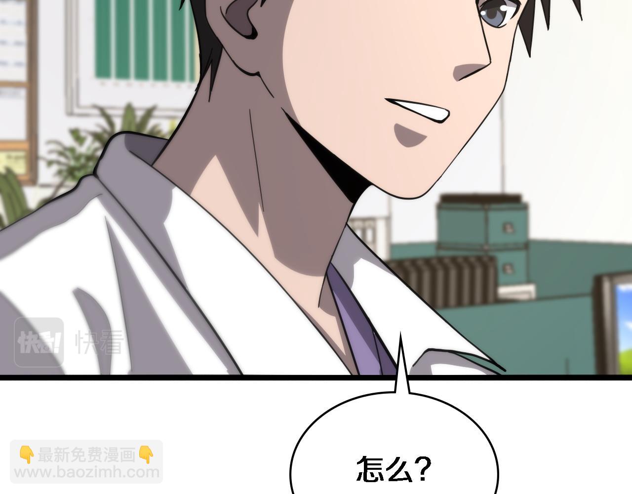 第113话 我想跟你学99