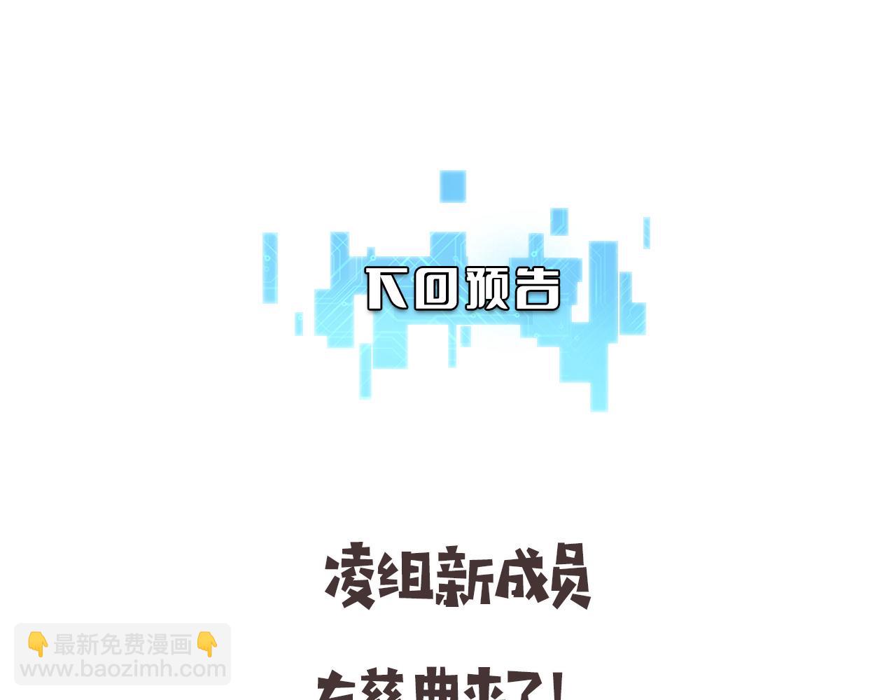 第117话 特别医疗组102