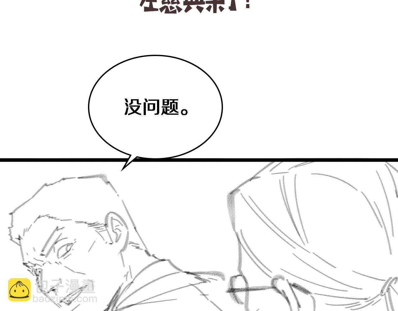 第117话 特别医疗组103