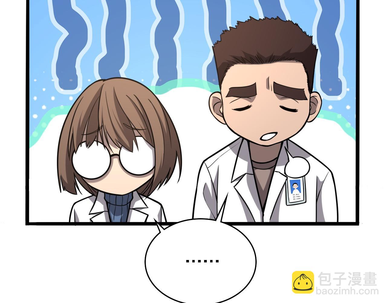 第117话 特别医疗组104