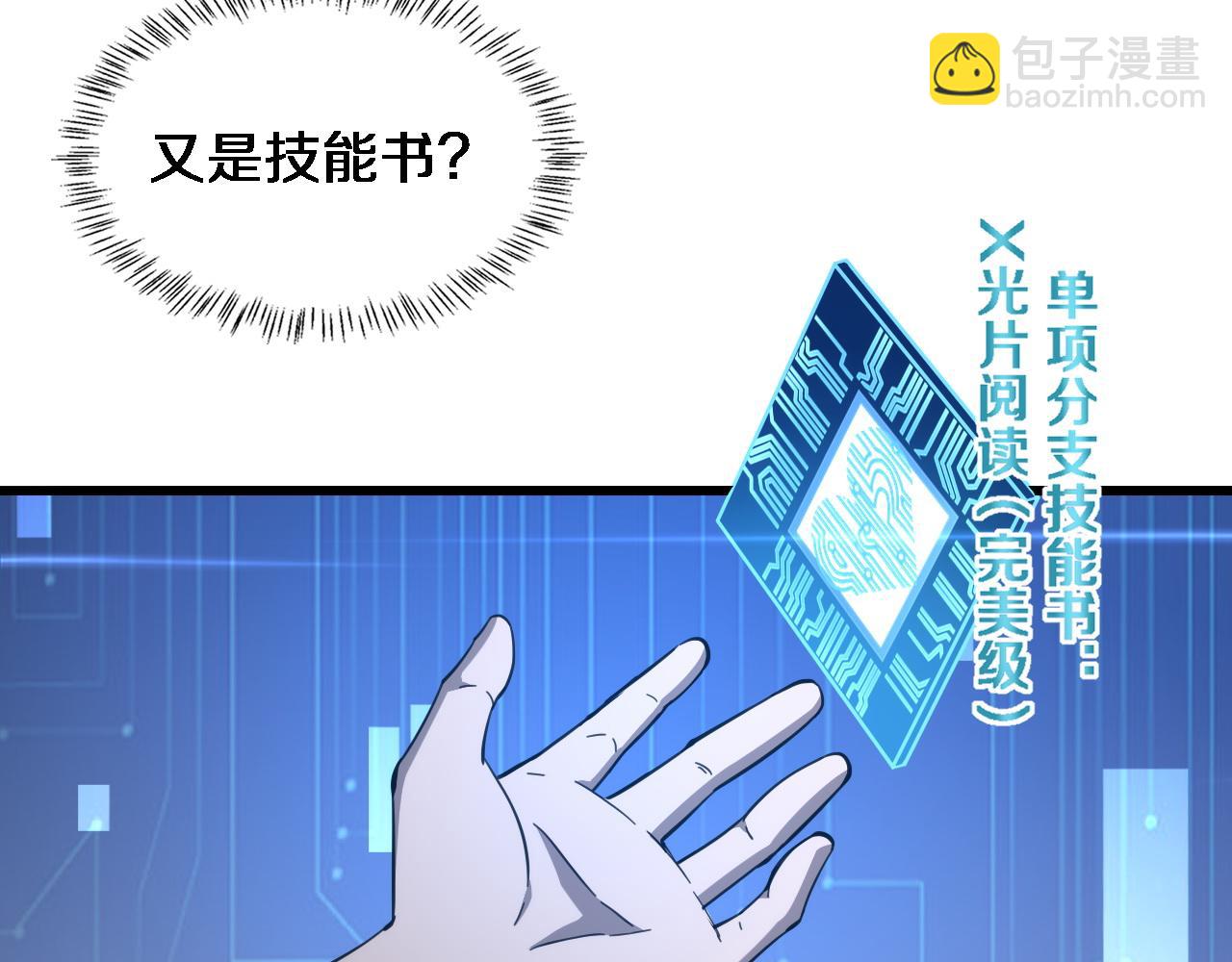 第117话 特别医疗组16