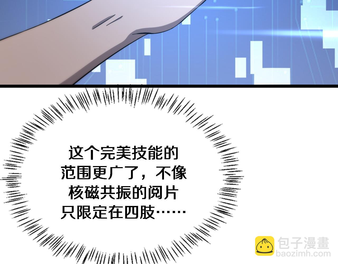 第117话 特别医疗组17