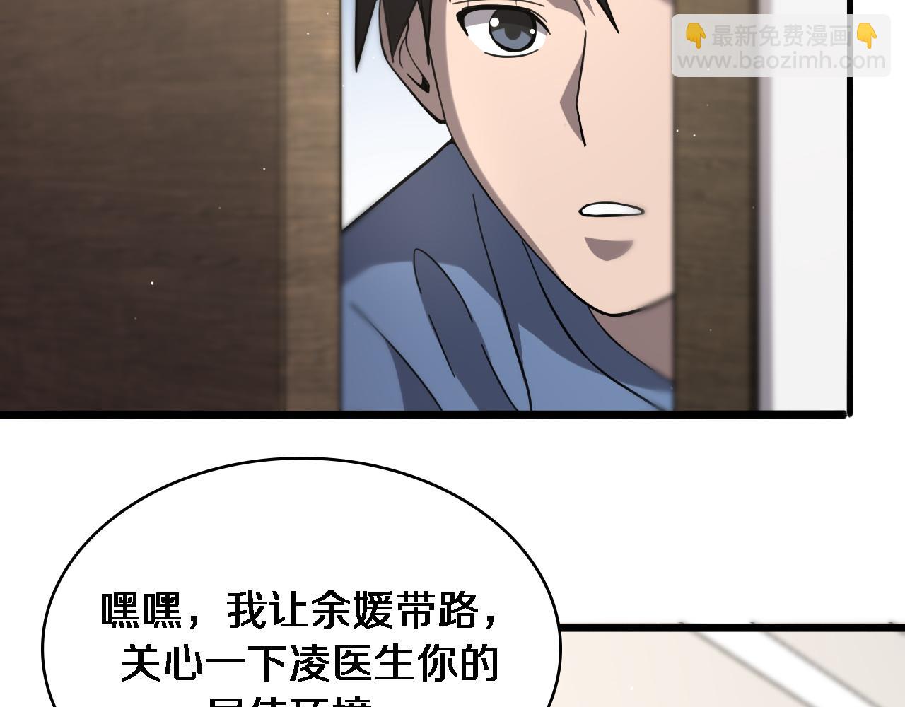 第117话 特别医疗组24