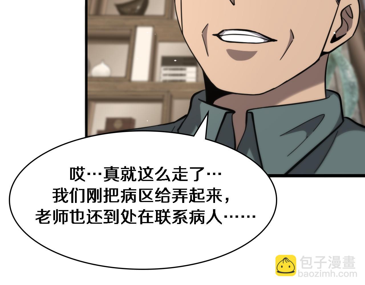 第117话 特别医疗组35