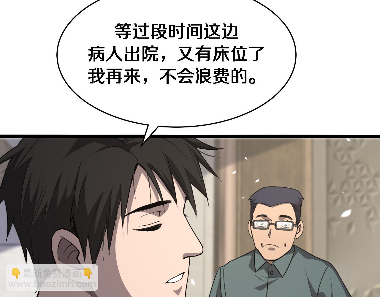第117话 特别医疗组38