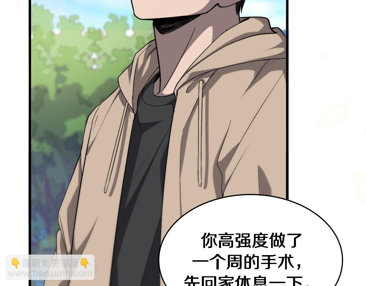 第117话 特别医疗组46